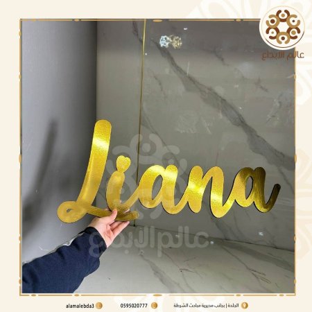 اسم خشب ذهبي لمعه سمك 5ملم